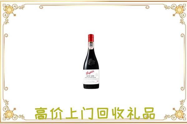 昆山市附近回收奔富