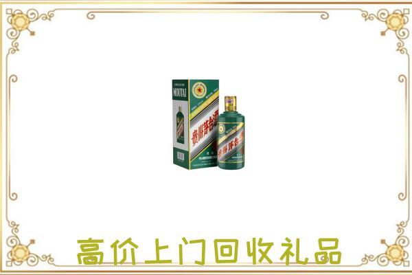 昆山市附近回收生肖茅台酒