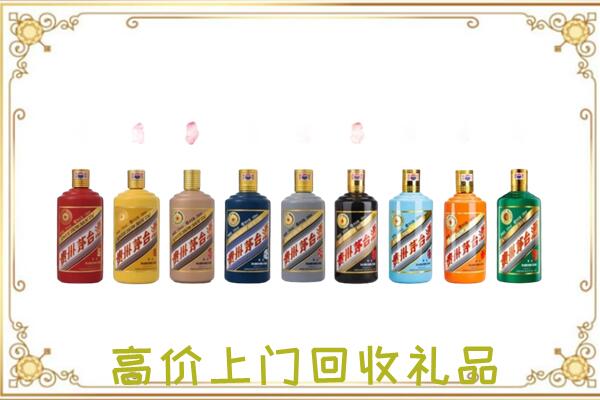 昆山市附近回收茅台纪念酒