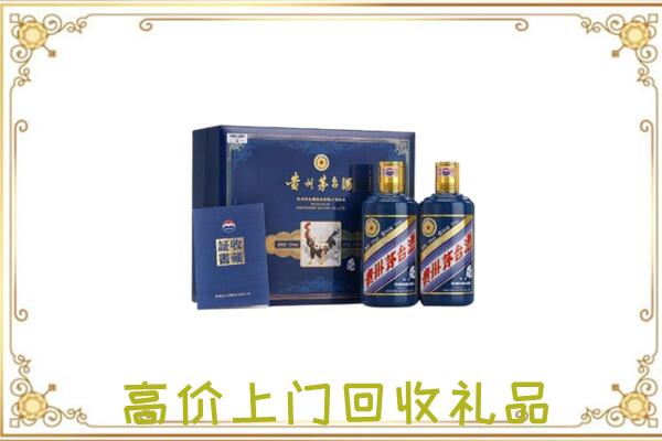 昆山市附近回收茅台酒礼盒