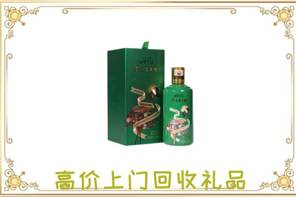 昆山市附近回收出口茅台酒