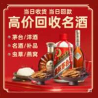 昆山市茅台酒回收,酒瓶,烟酒,飞天茅台酒,名酒,昆山市回收贵州茅台酒